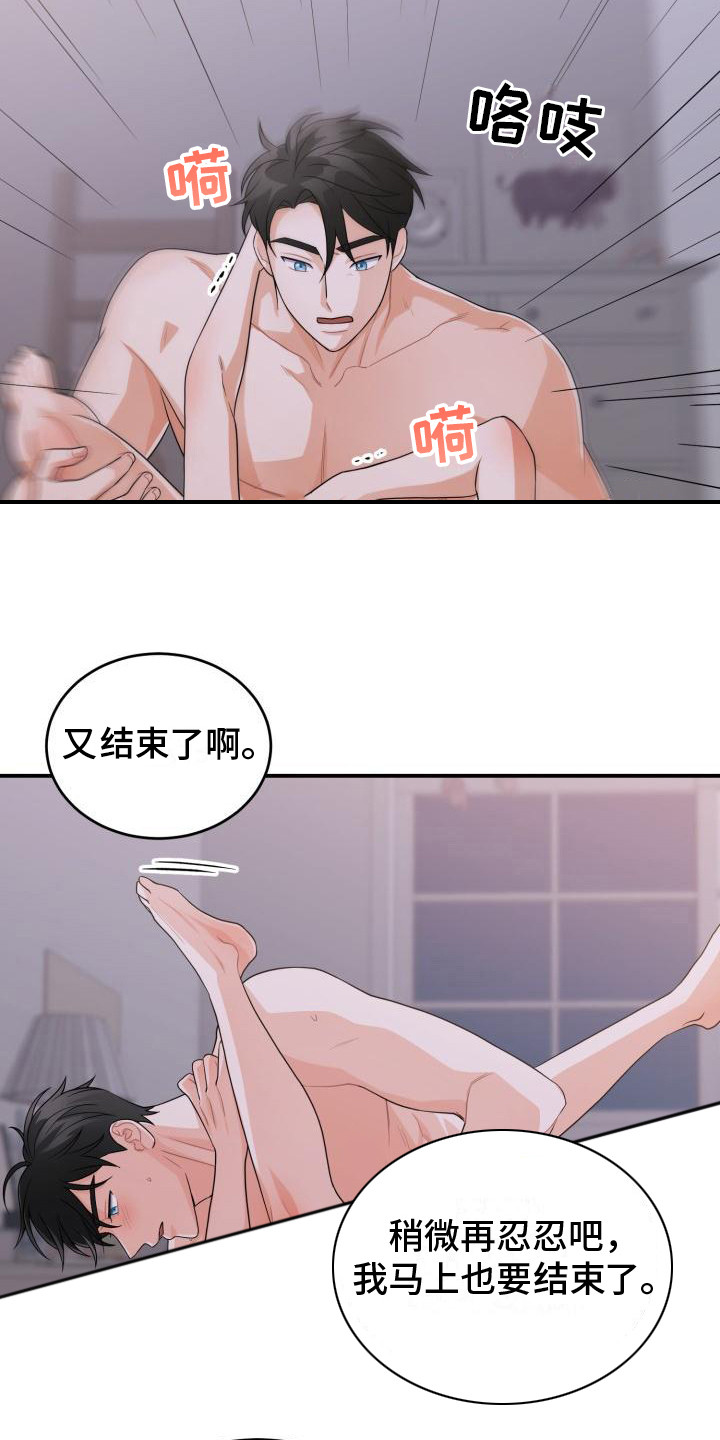 第16章：担忧18