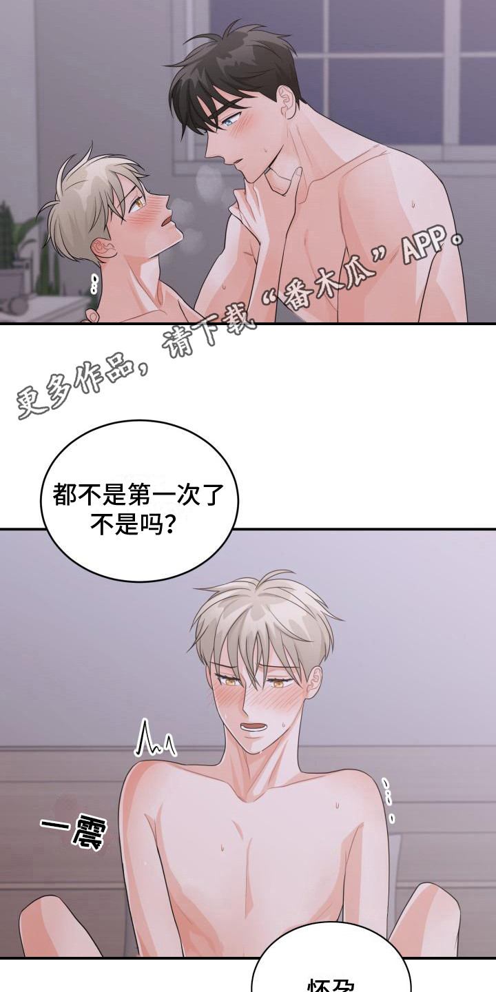 第17章：很在意4