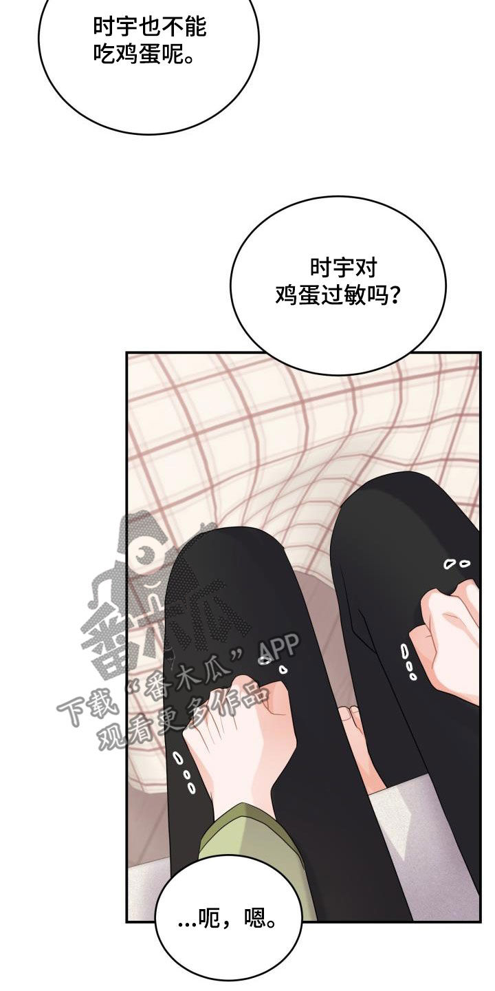 第23章：怀疑5
