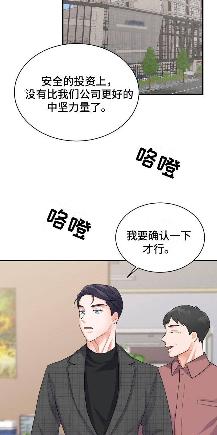 第7章：忍耐11
