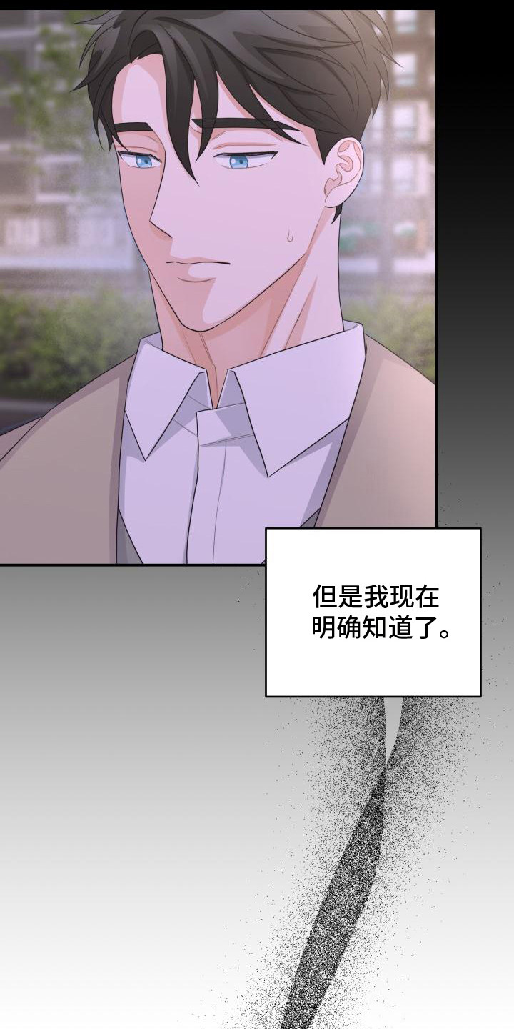 第17章：很在意18