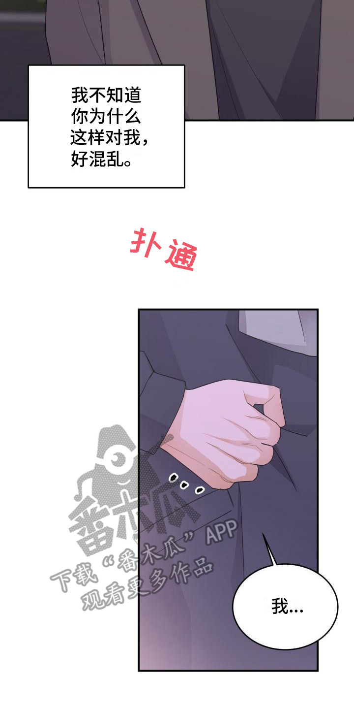 第15章：混乱16