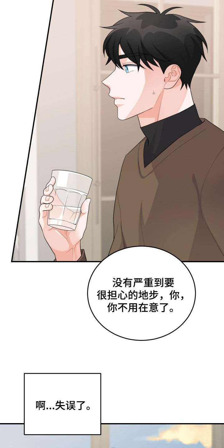 第23章：怀疑7