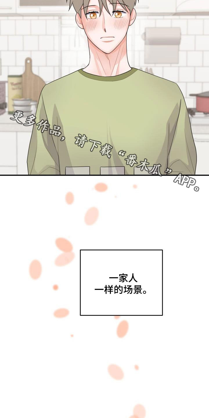第22章：一家人22