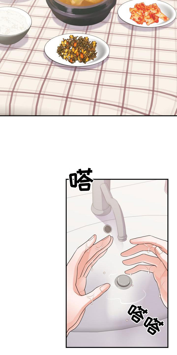 第23章：怀疑13