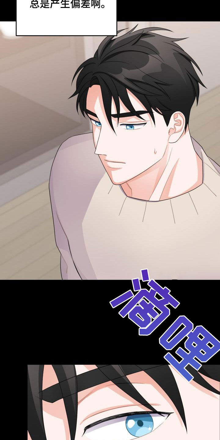 第18章：不信任22