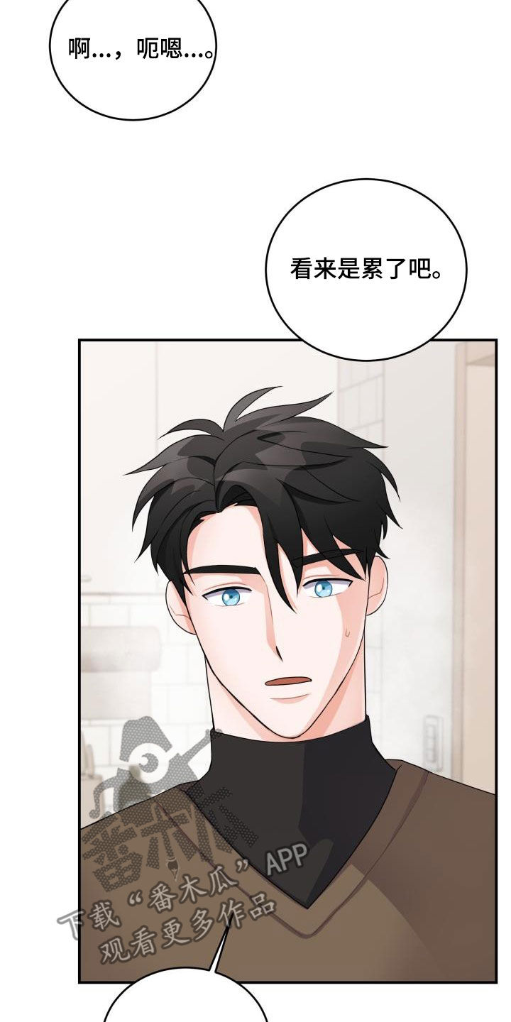 第23章：怀疑21