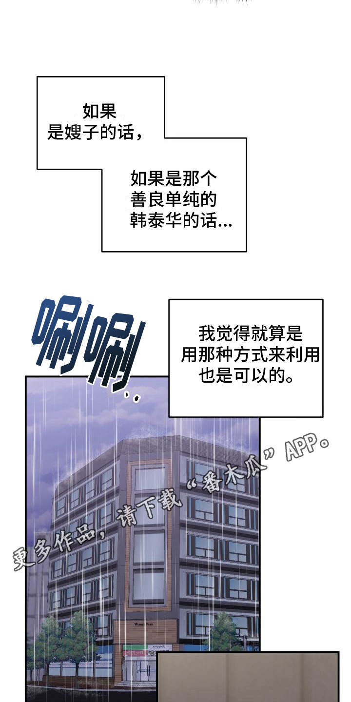 第14章： 还要更坏4