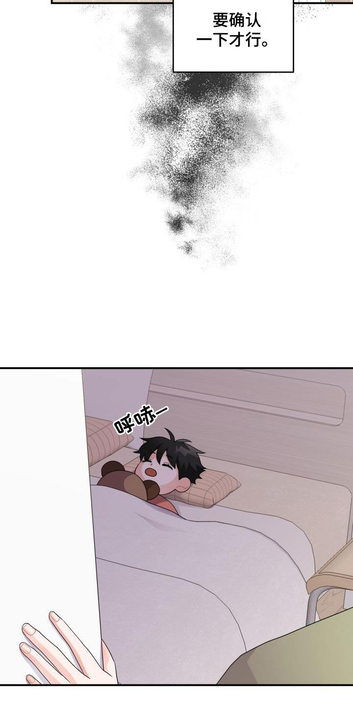 第23章：怀疑18