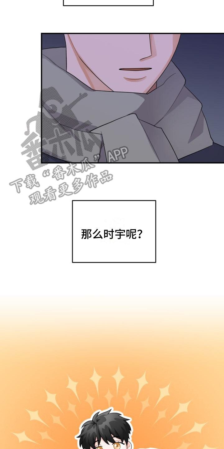 第15章：混乱19