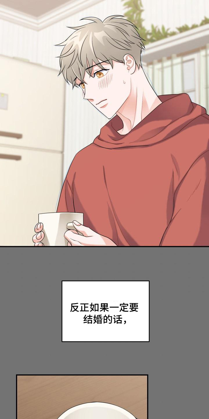 第6章：婚姻12