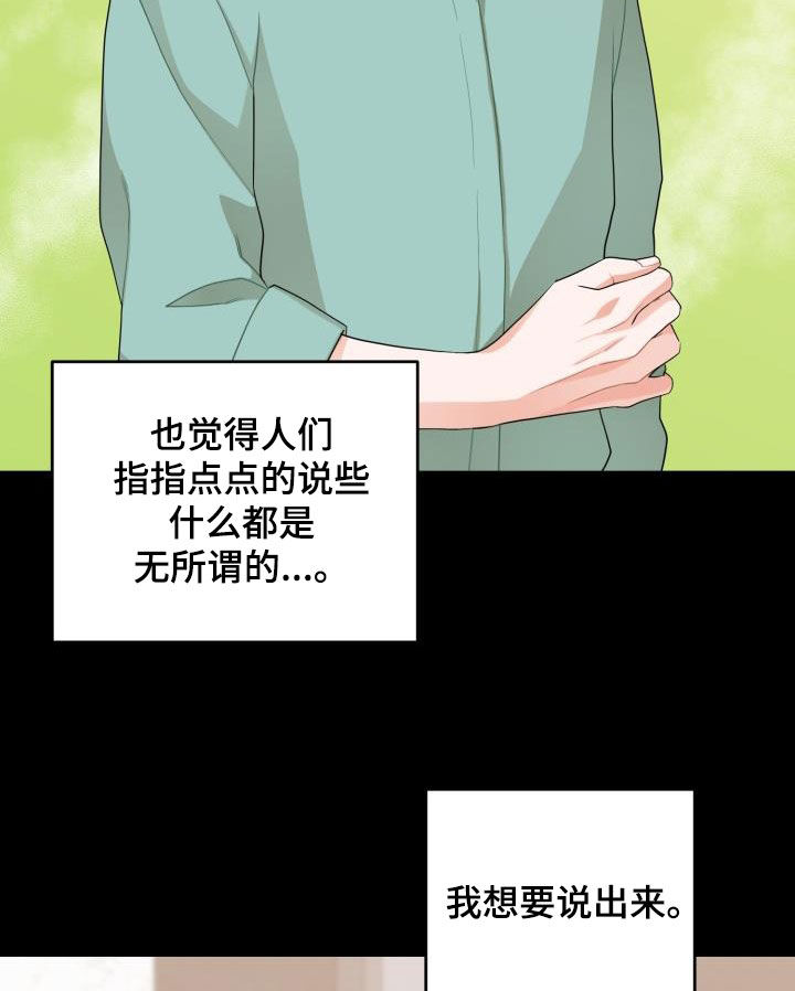 第18章：不信任20