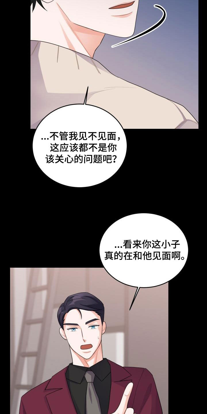第19章：道歉3