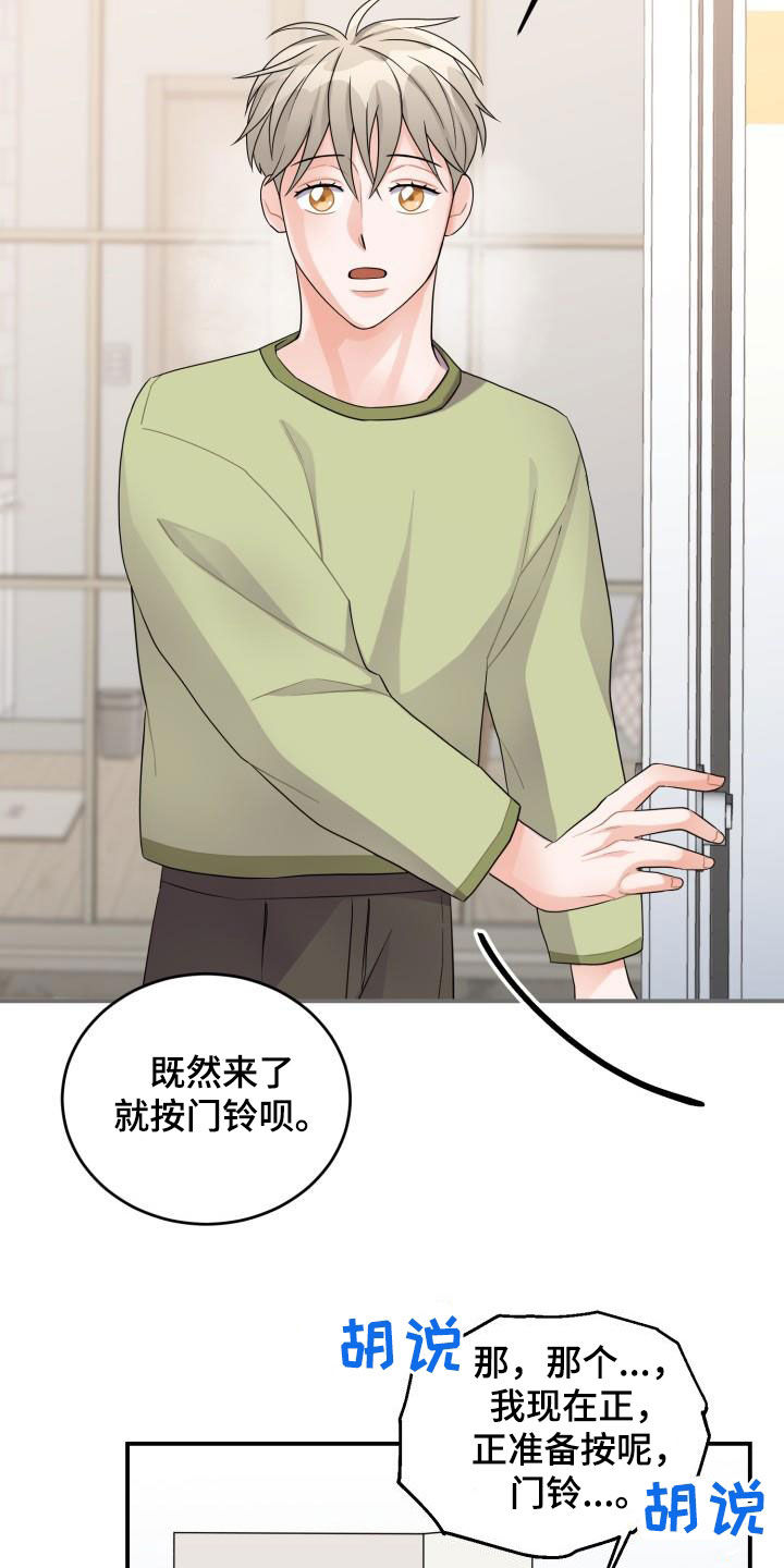 第22章：一家人11