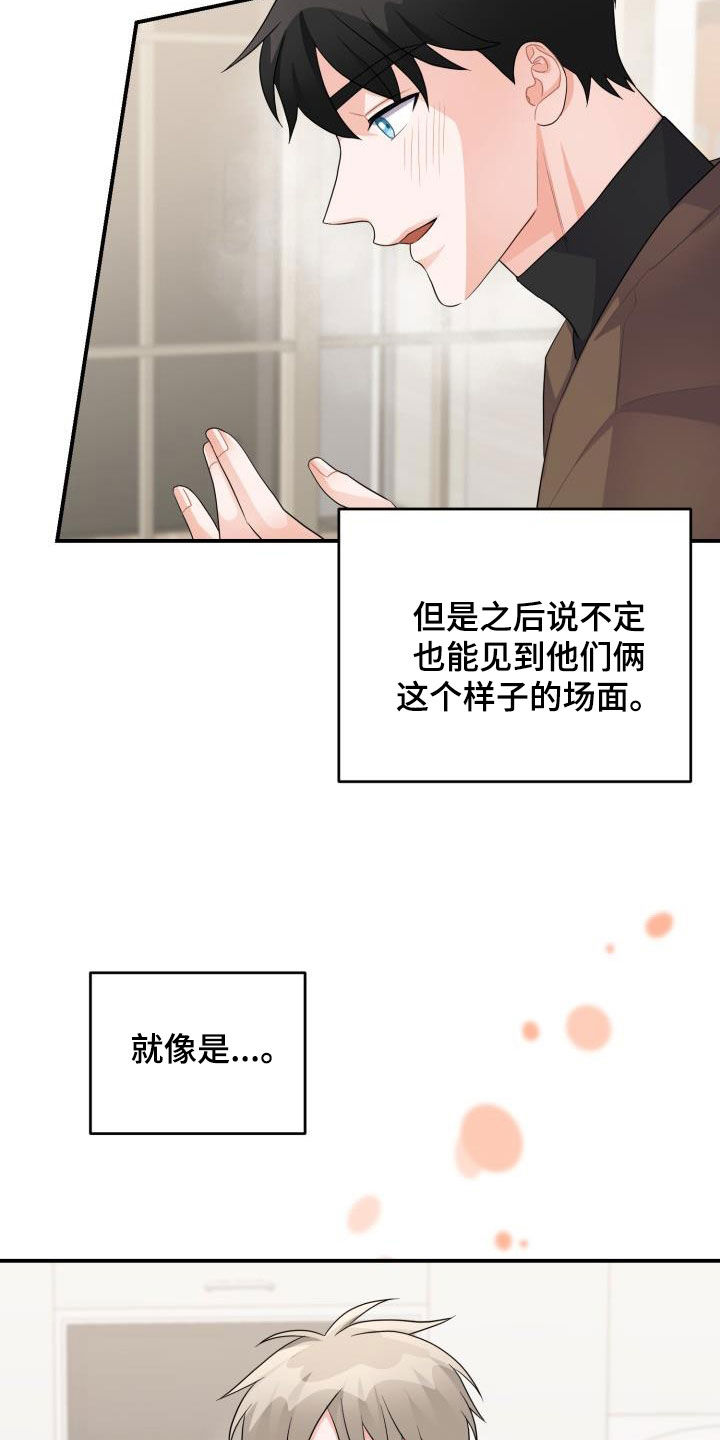 第22章：一家人21