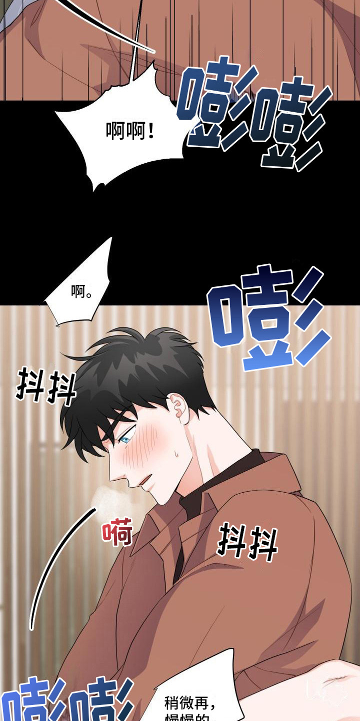 第9章： 失神8