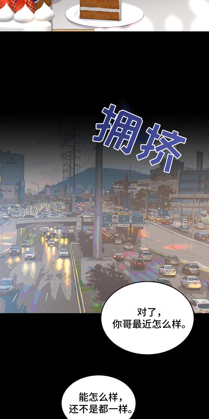 第13章：维持现状6