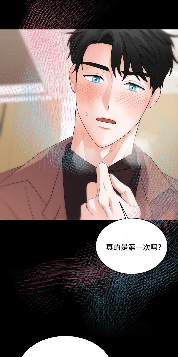 第9章： 失神5