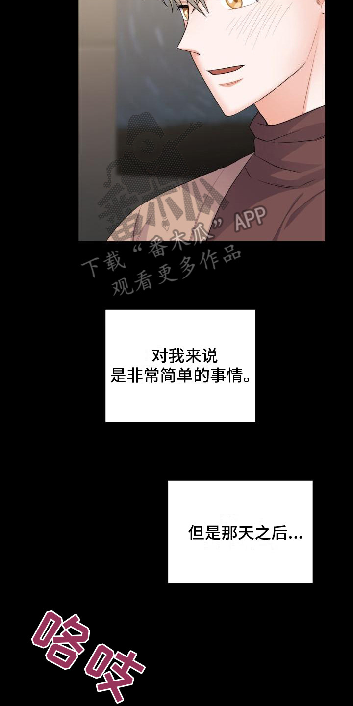 第11章：别有用心17