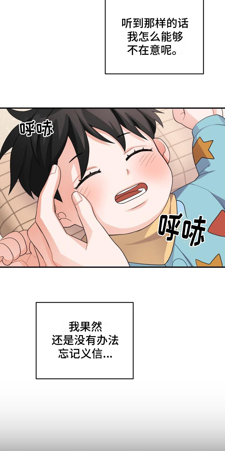 第17章：很在意16