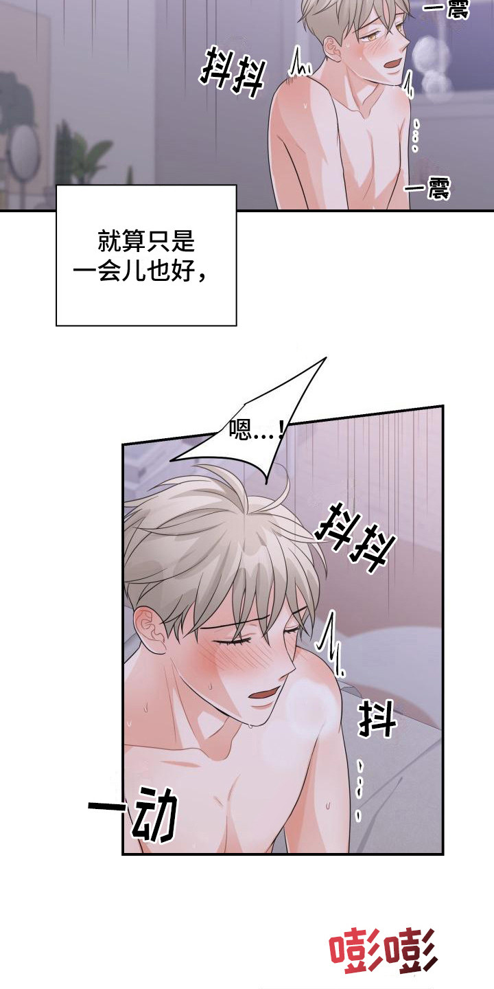 第17章：很在意8