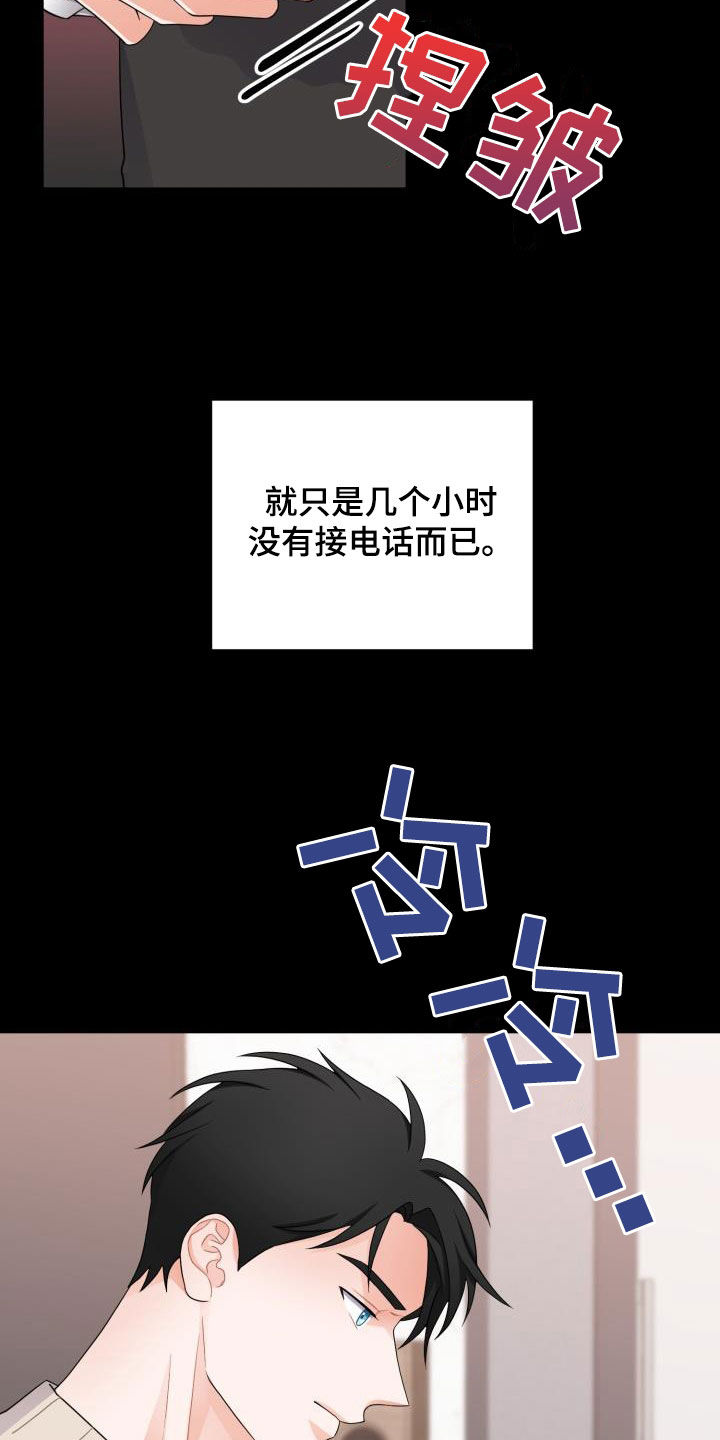 第18章：不信任27