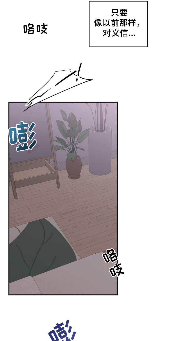 第17章：很在意9