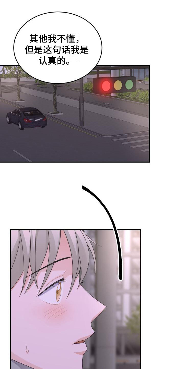 第15章：混乱14