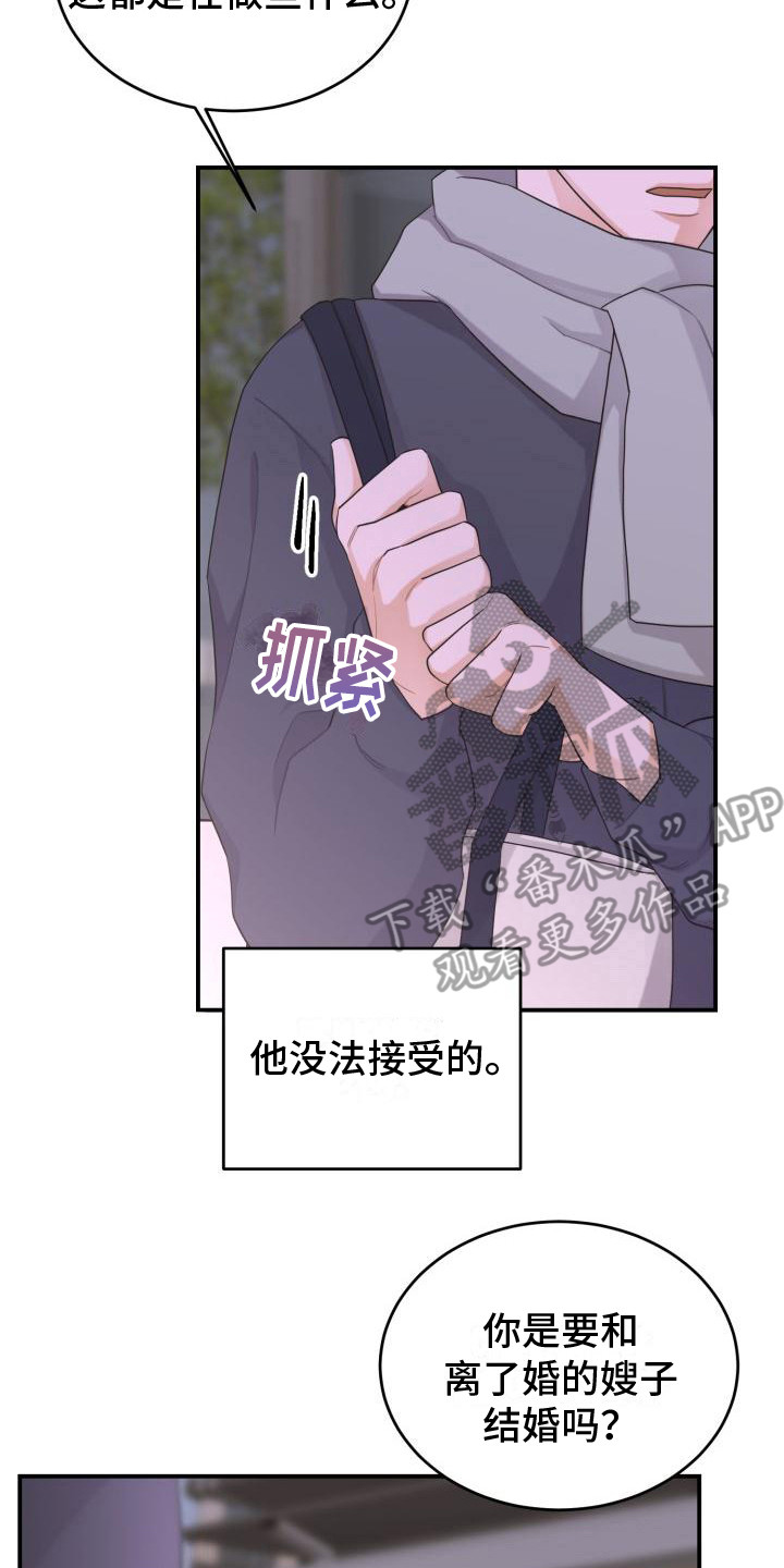 第16章：担忧1
