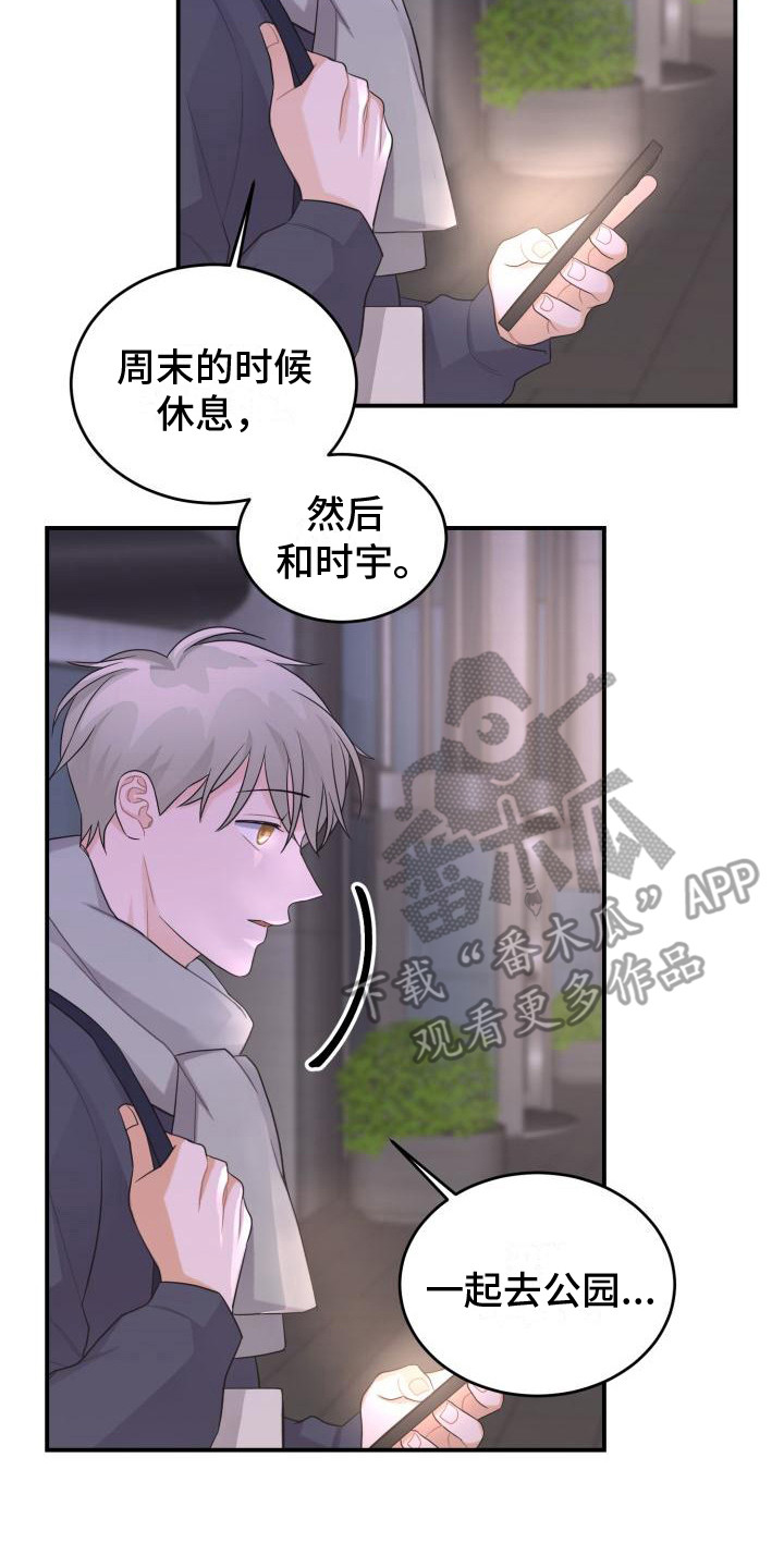 第14章： 还要更坏22