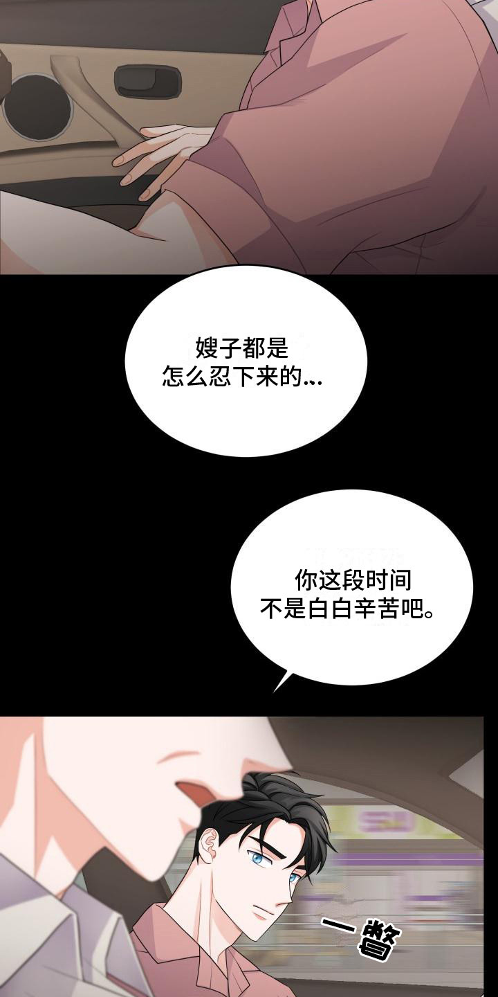 第13章：维持现状8