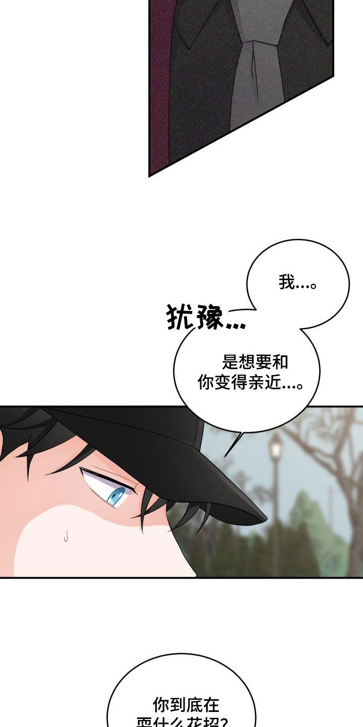 第20章：没有结束14