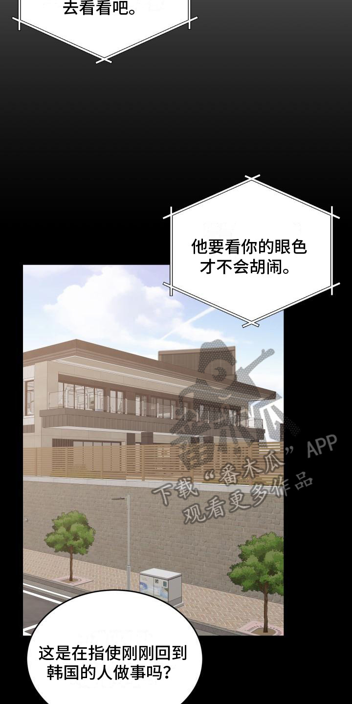 第11章：别有用心7