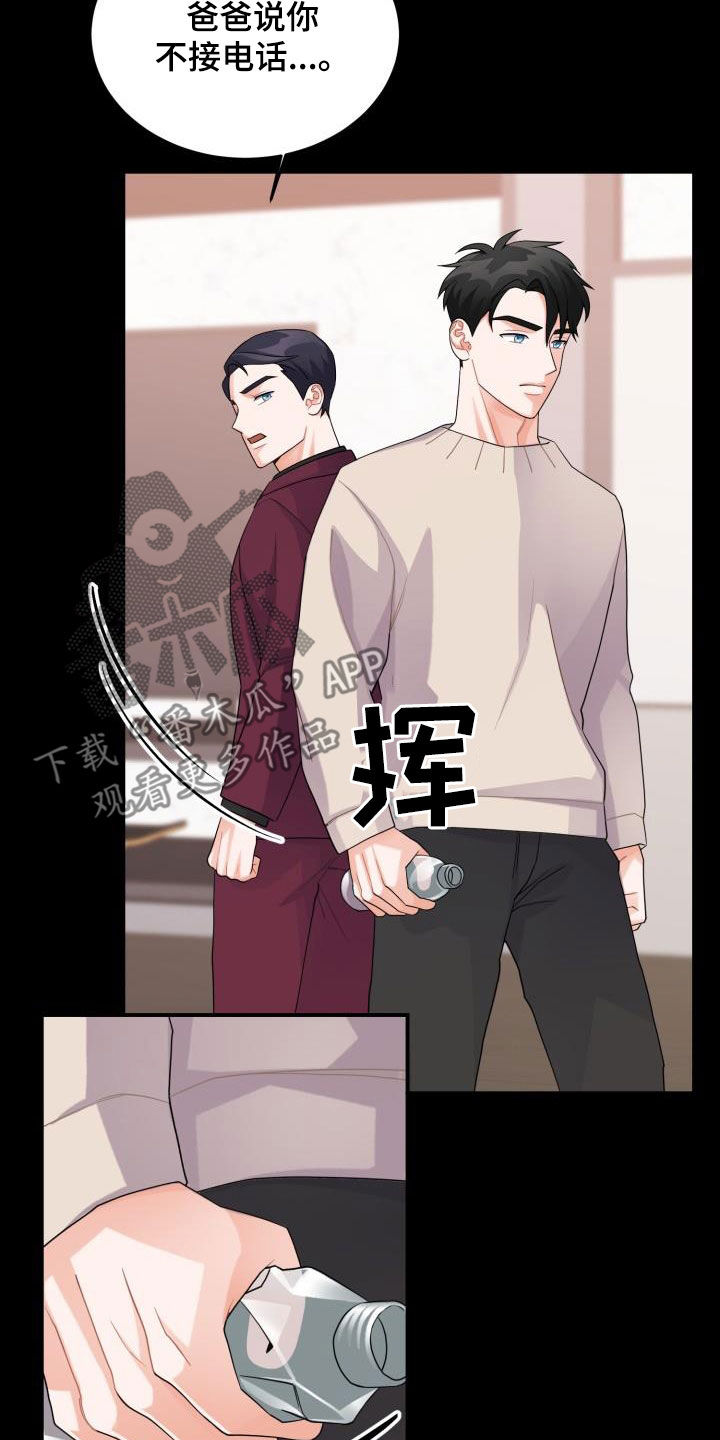 第18章：不信任26