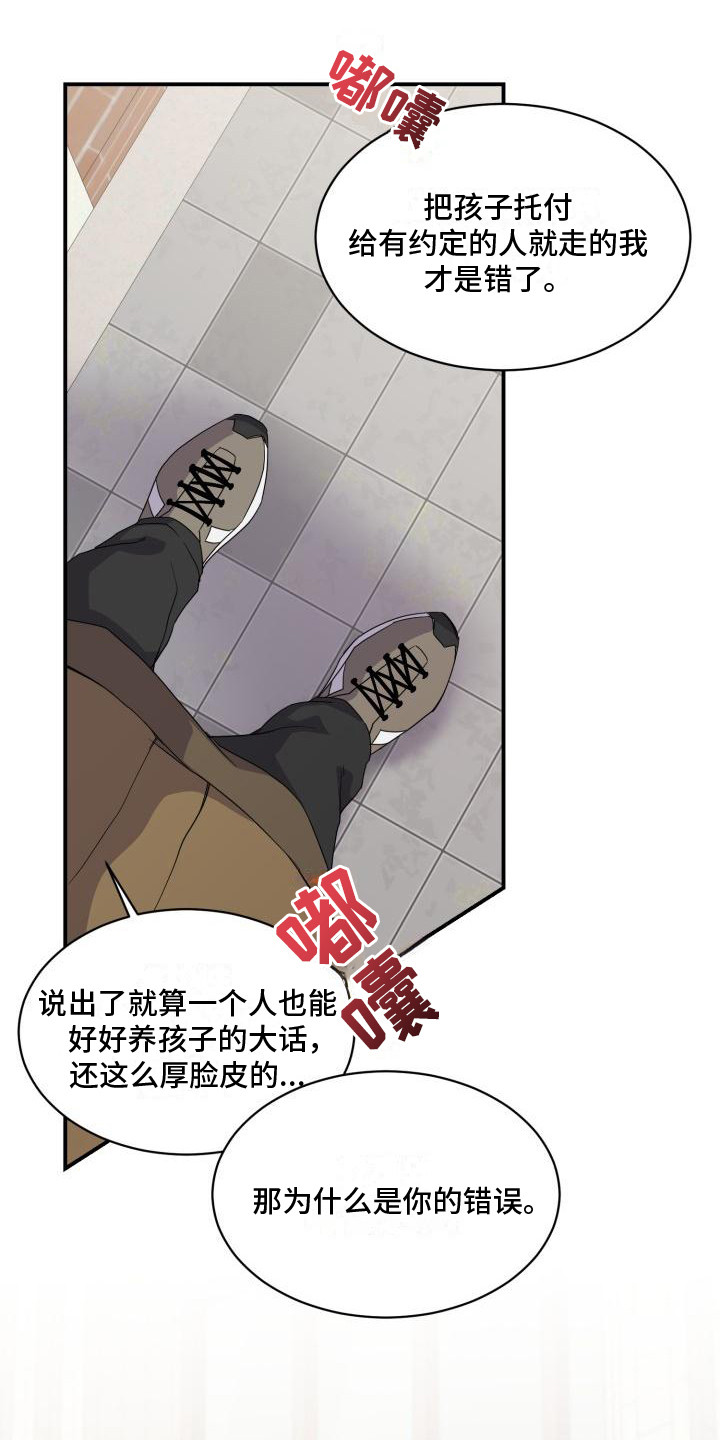 第3章： 有急事6