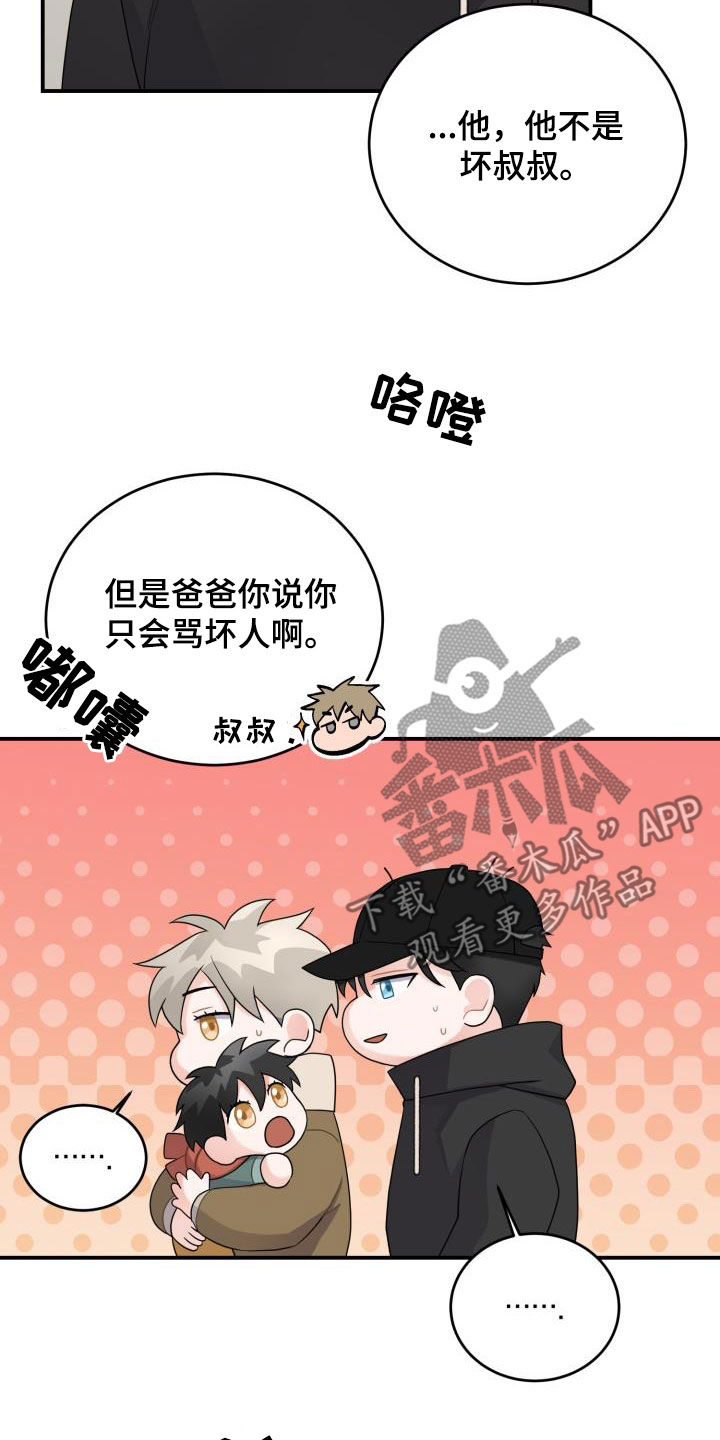 第21章：想要变得亲近18