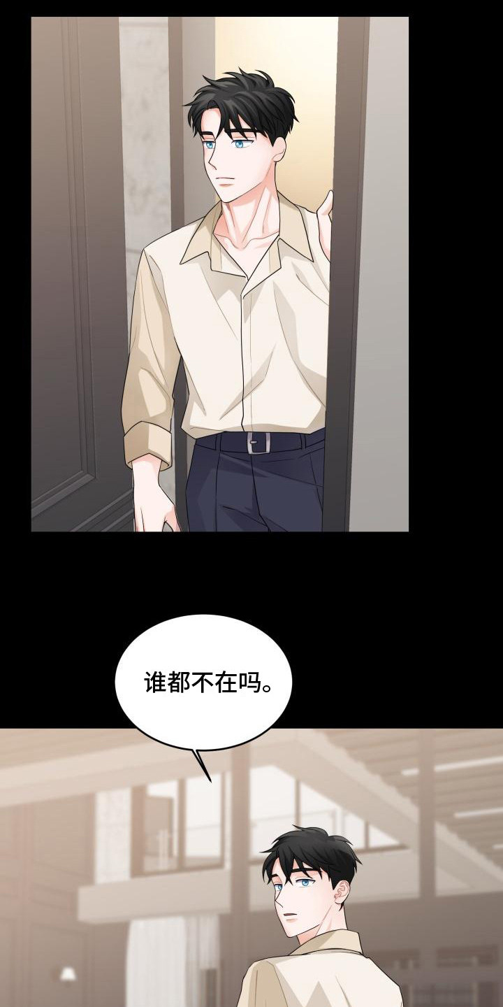 第11章：别有用心18