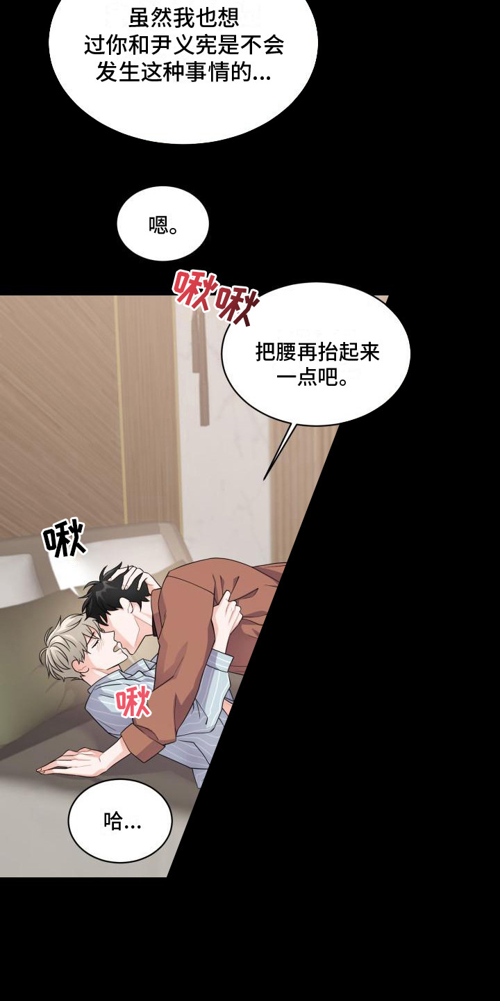 第9章： 失神6