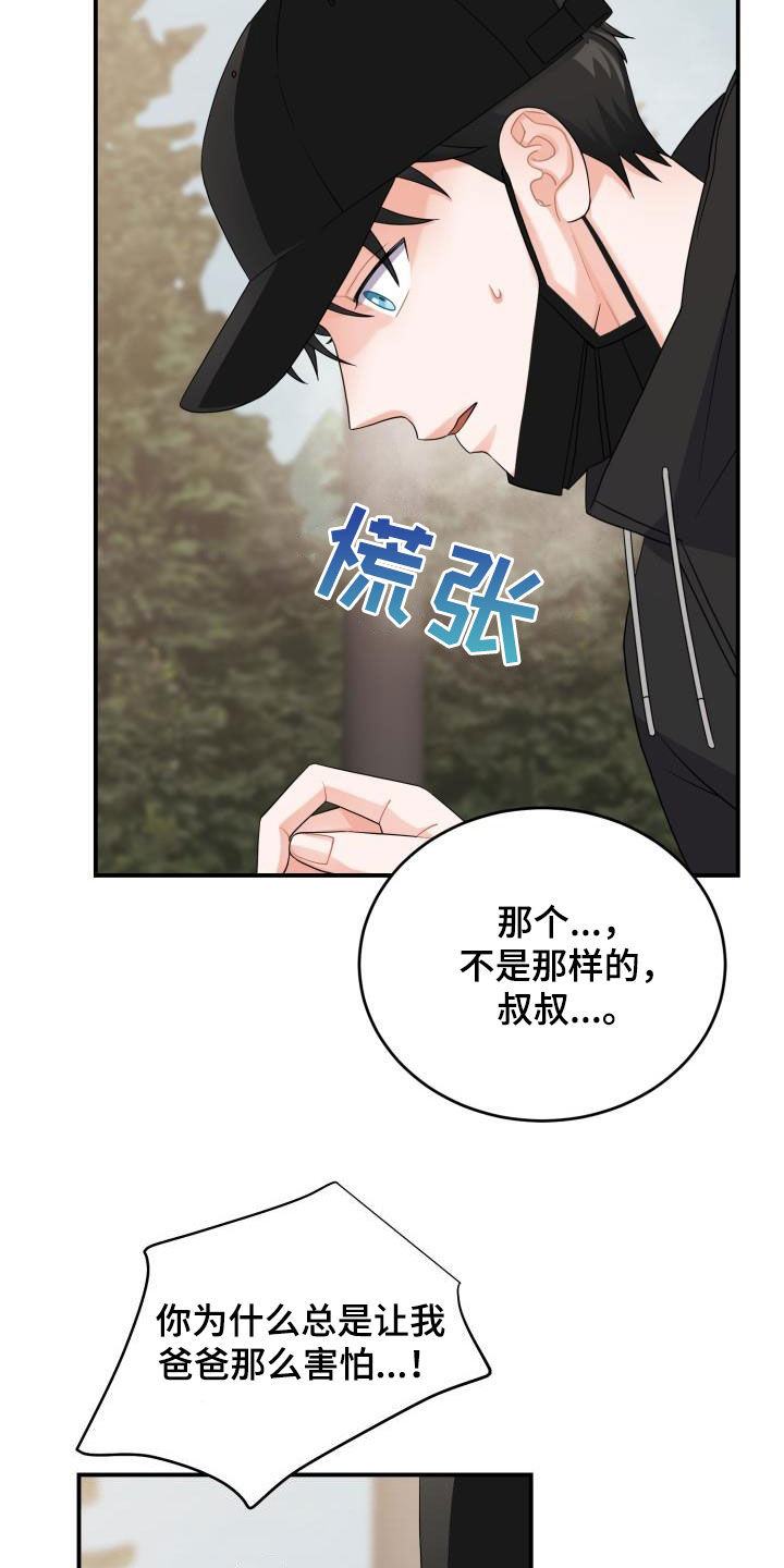 第19章：道歉17