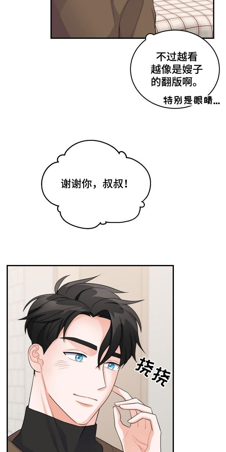 第22章：一家人16
