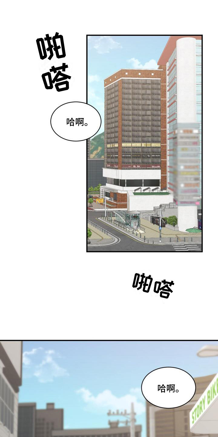 第5章：跑开12