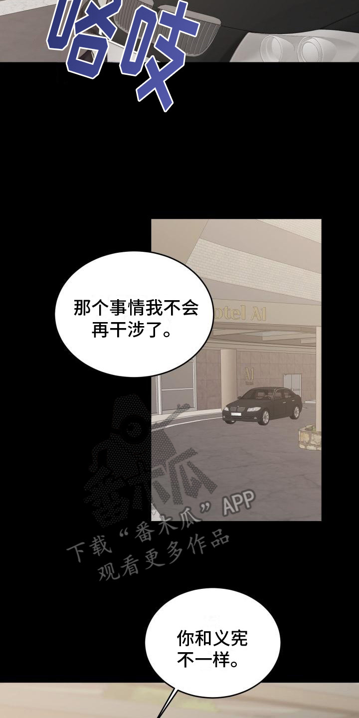 第13章：维持现状17