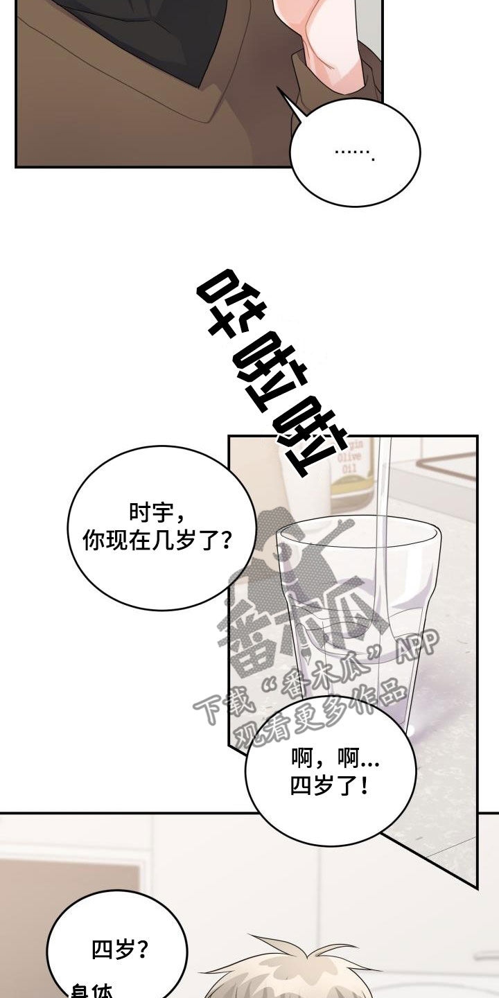 第22章：一家人17