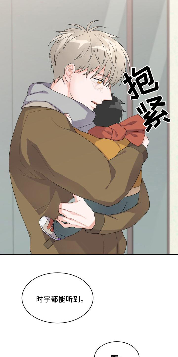 第3章： 有急事12