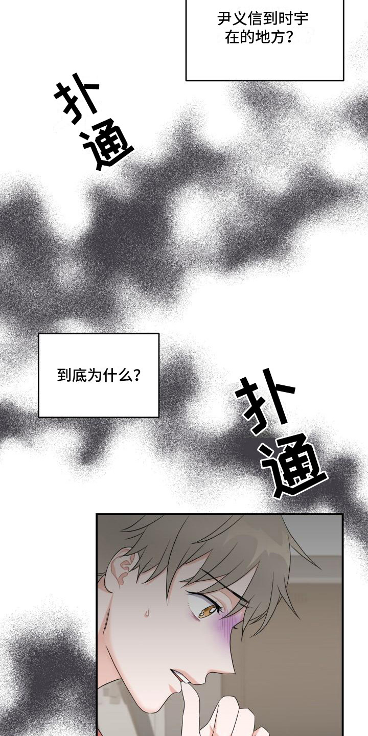 第2章：不安8