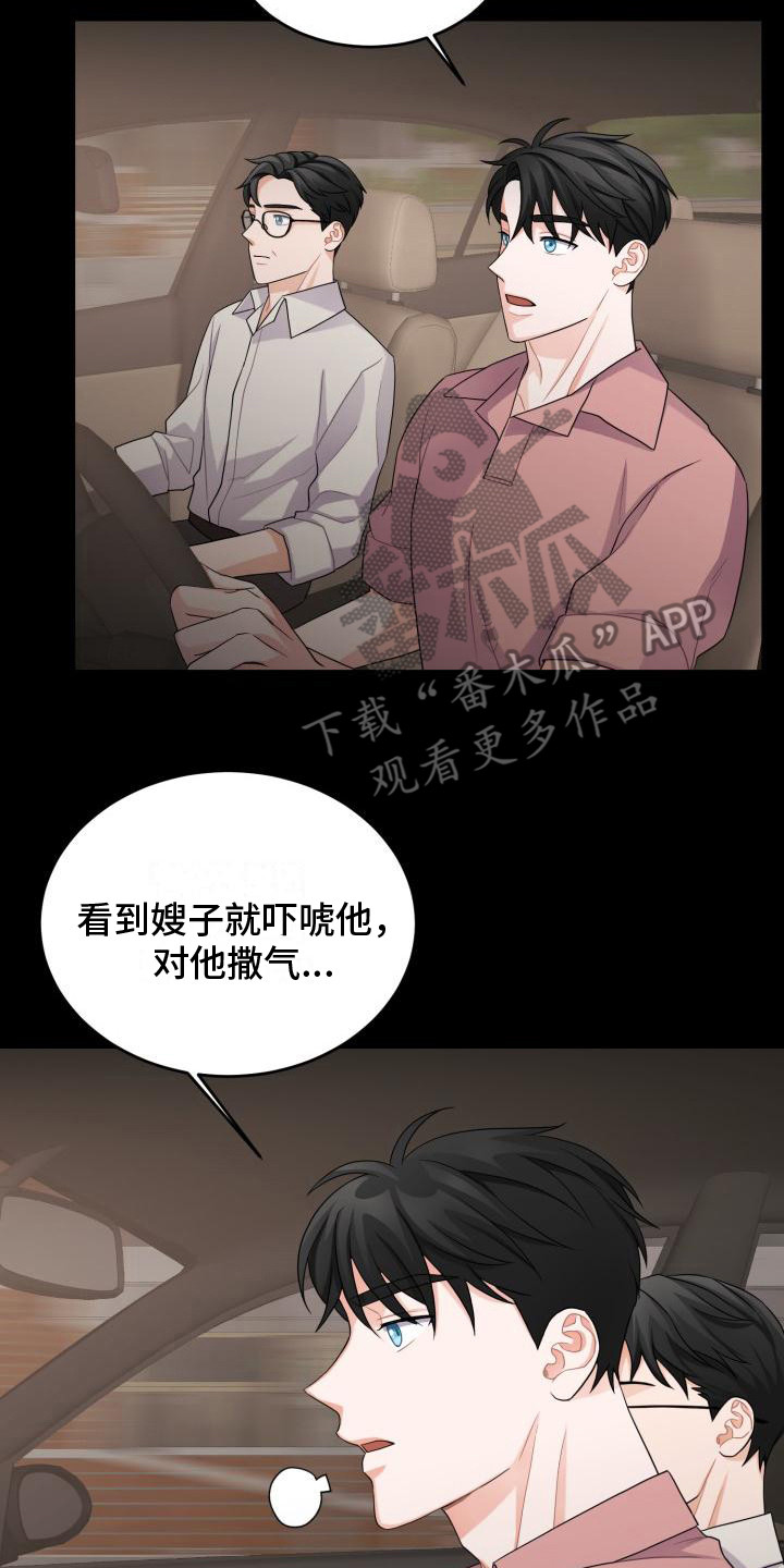 第13章：维持现状7