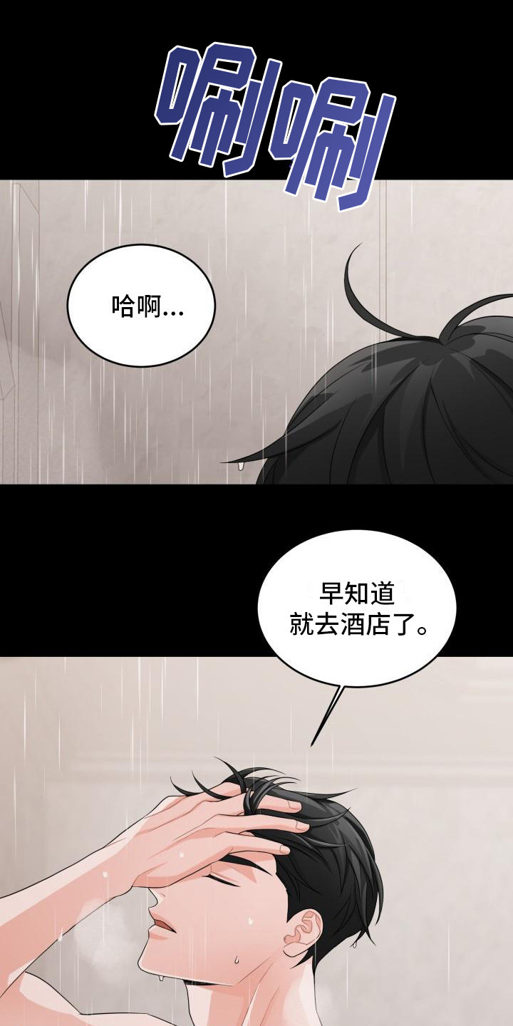 第12章：幻想13