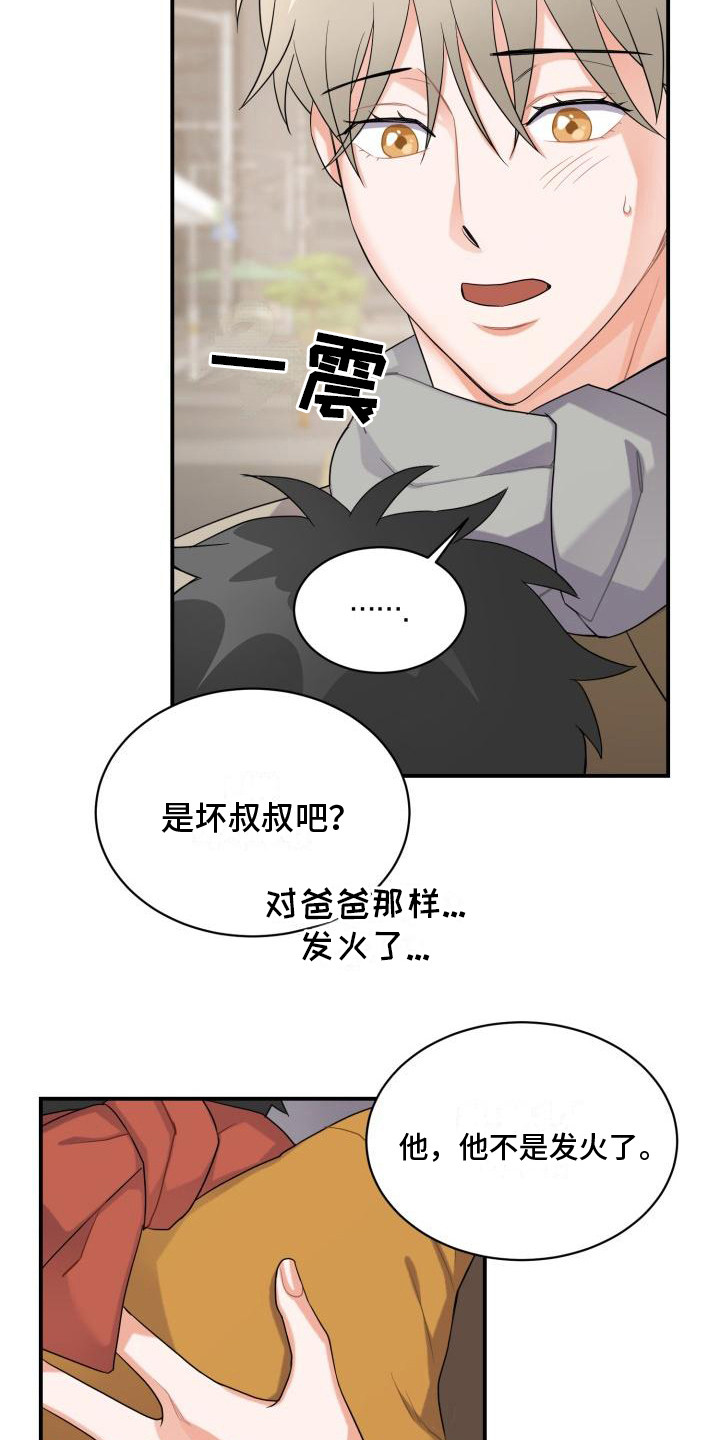 第5章：跑开16