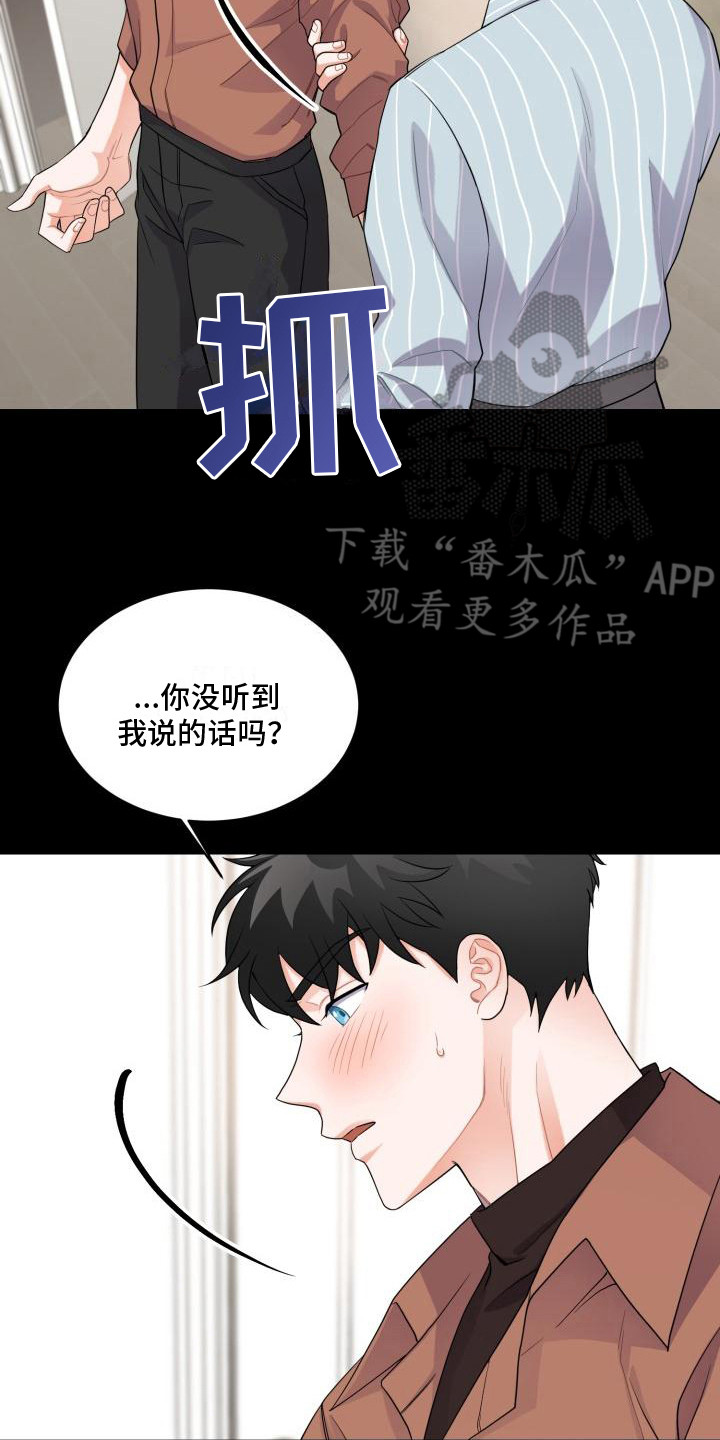 第8章：易感期19