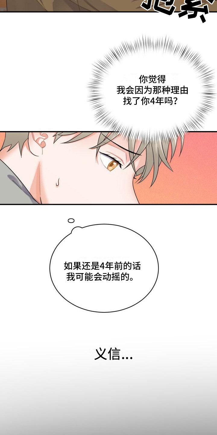 第5章：跑开18